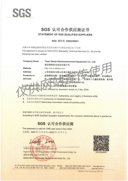 SGS認可合作供應商證書