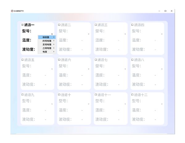 DY-300S手動轉(zhuǎn)換開關(guān)上位機(jī)軟件